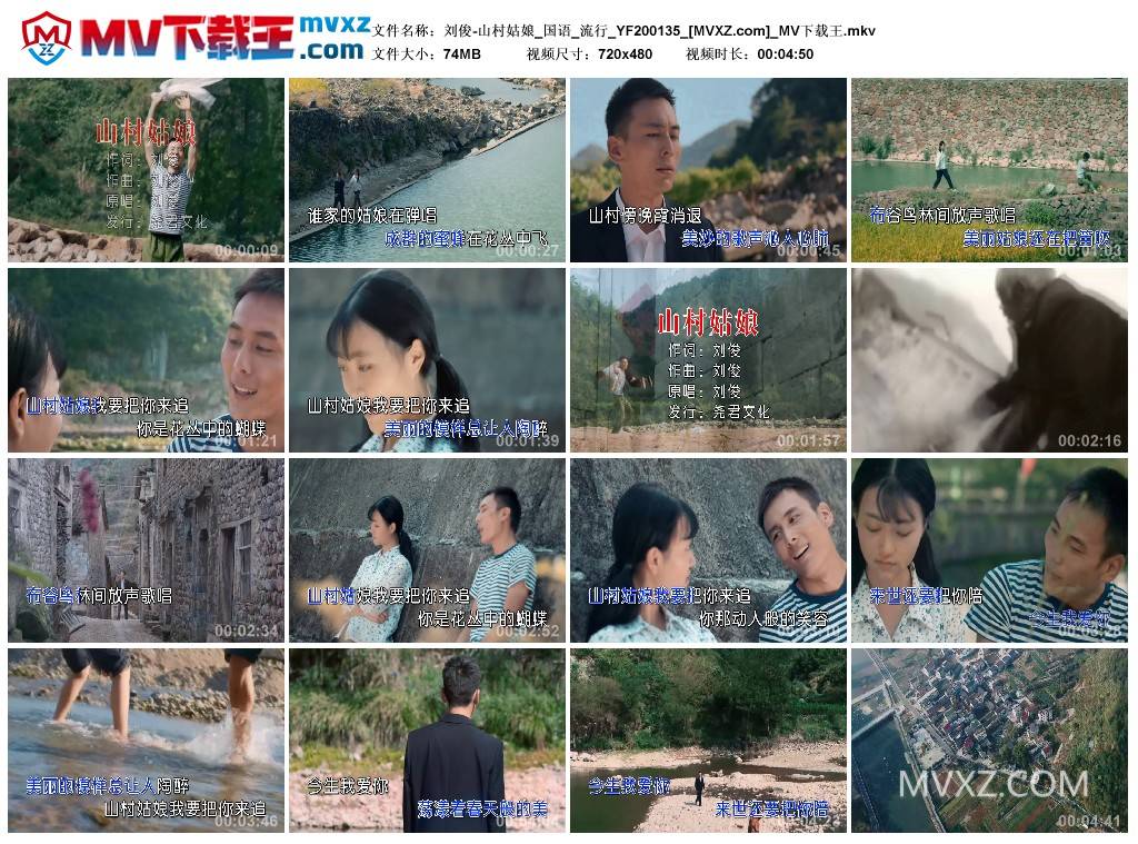 刘俊-山村姑娘_国语_流行_YF200135